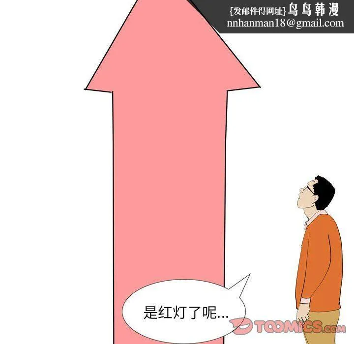 情事物语UP 第44话 第19页