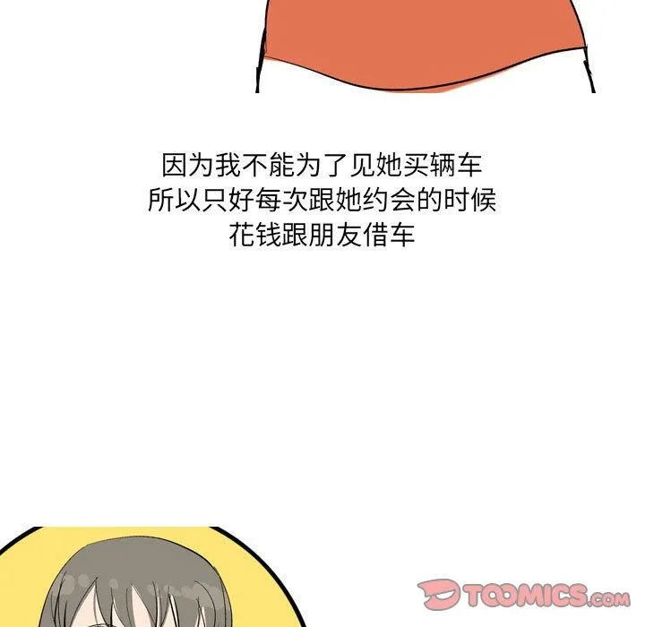 情事物语UP 第44话 第16页