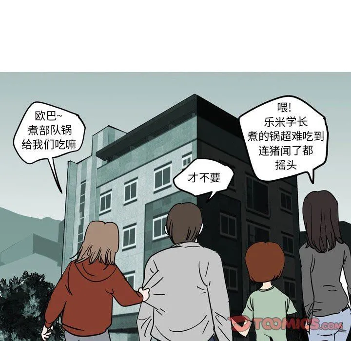 情事物语UP 第39话 第10页