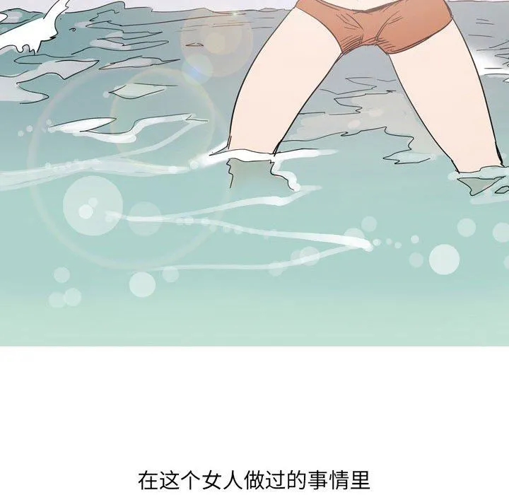 情事物语UP 第39话 第17页