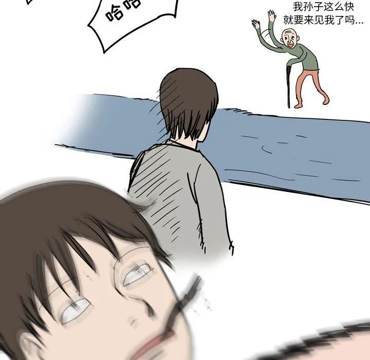 情事物语UP 第39话 第47页