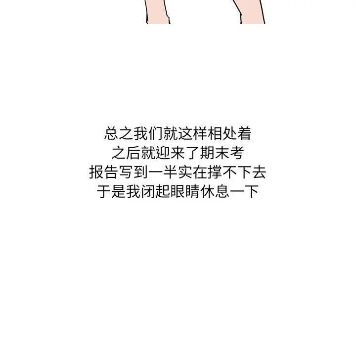 情事物语UP 第39话 第38页