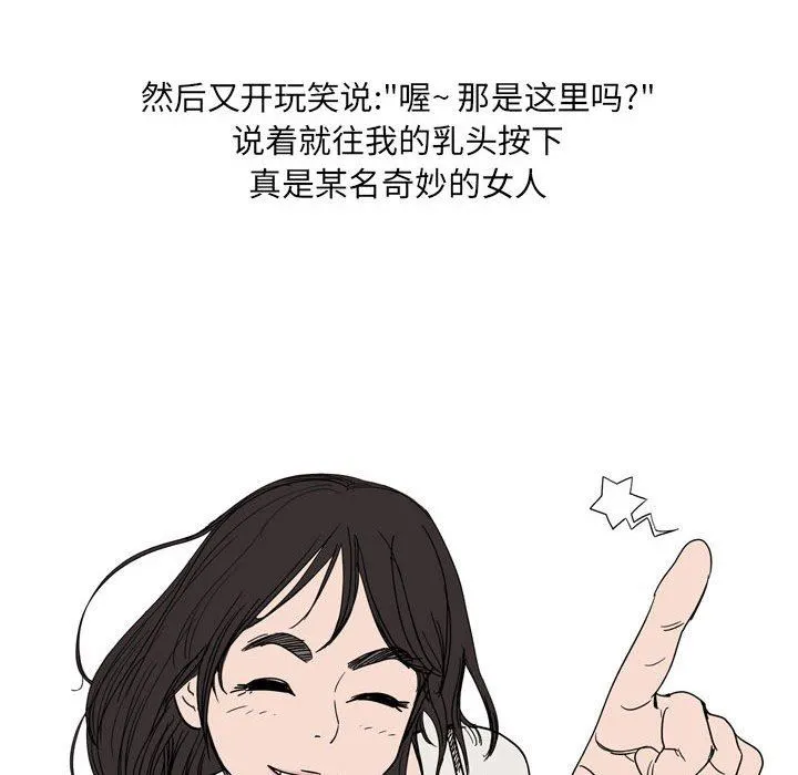 情事物语UP 第39话 第36页