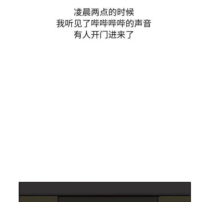 情事物语UP 第39话 第40页
