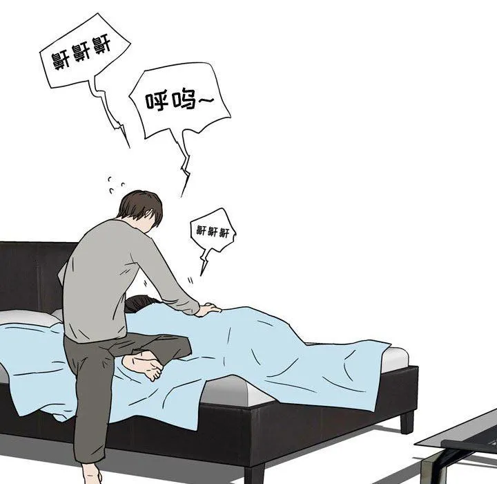 情事物语UP 第39话 第51页