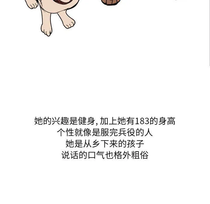 情事物语UP 第39话 第13页