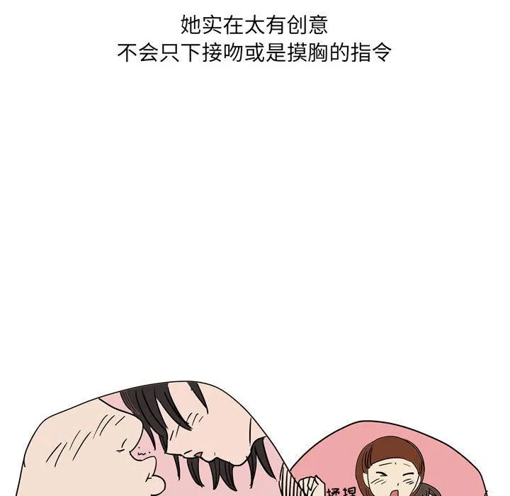 情事物语UP 第39话 第30页