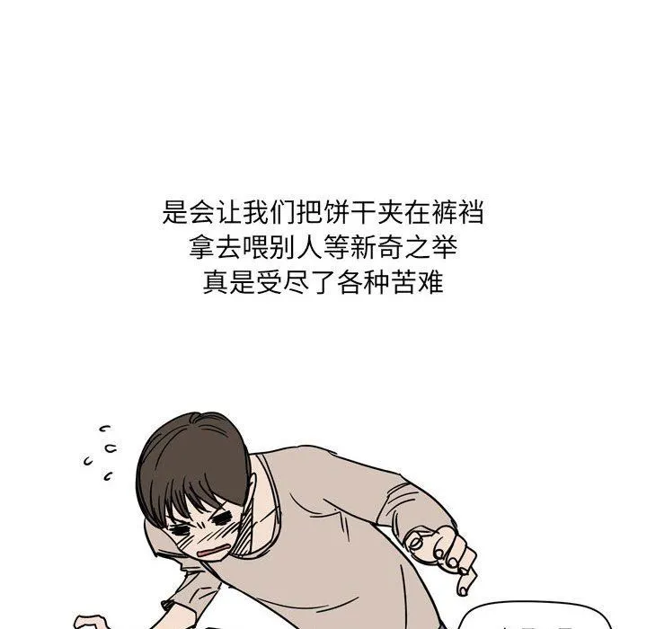 情事物语UP 第39话 第32页
