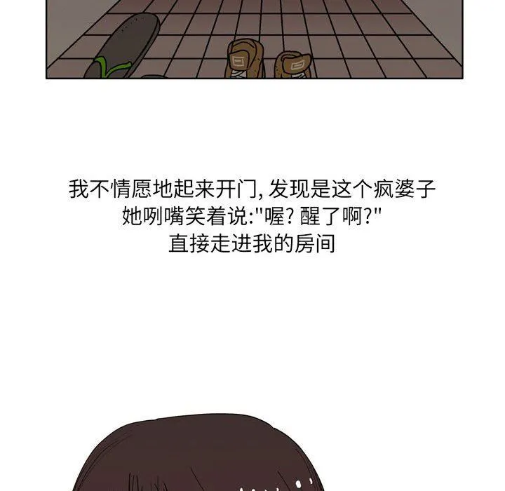 情事物语UP 第39话 第42页
