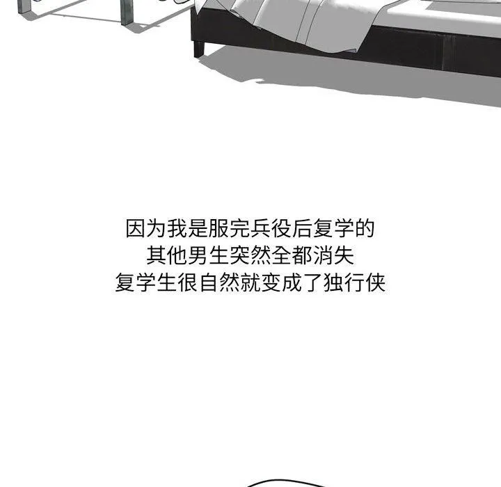 情事物语UP 第39话 第7页