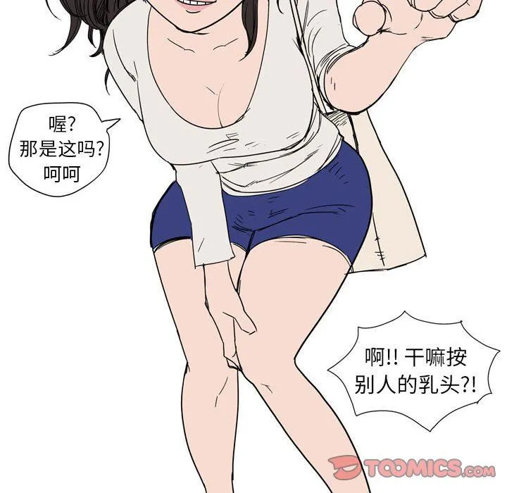 情事物语UP 第39话 第37页