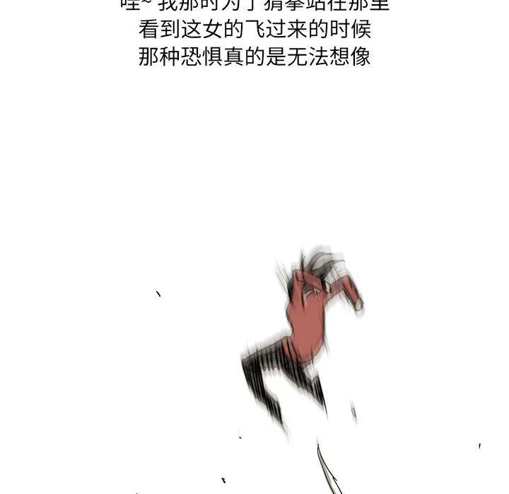 情事物语UP 第39话 第24页