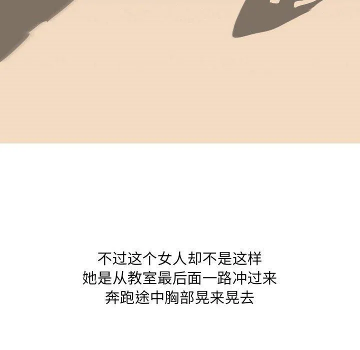 情事物语UP 第39话 第21页