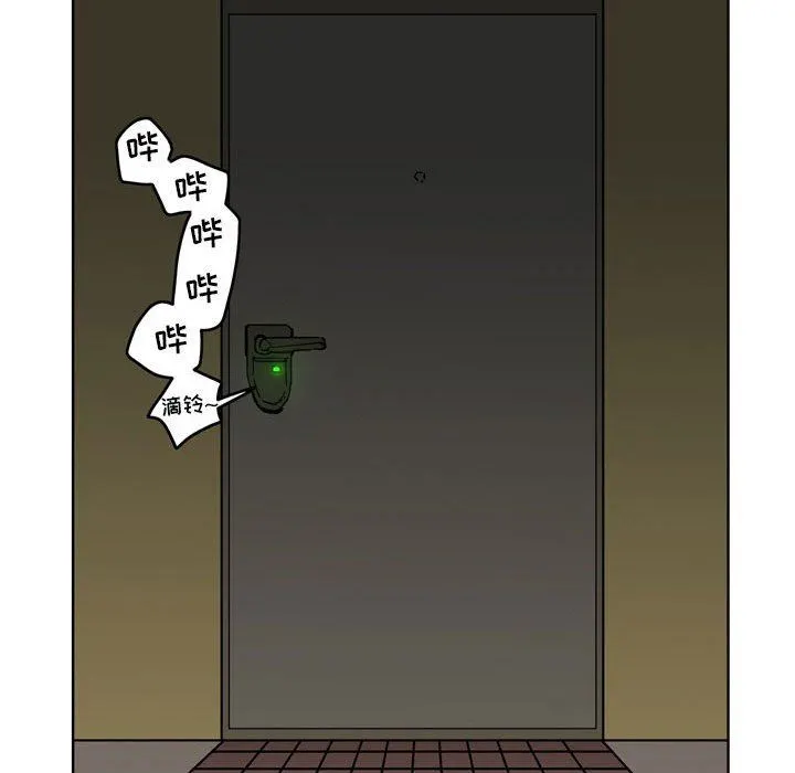 情事物语UP 第39话 第41页