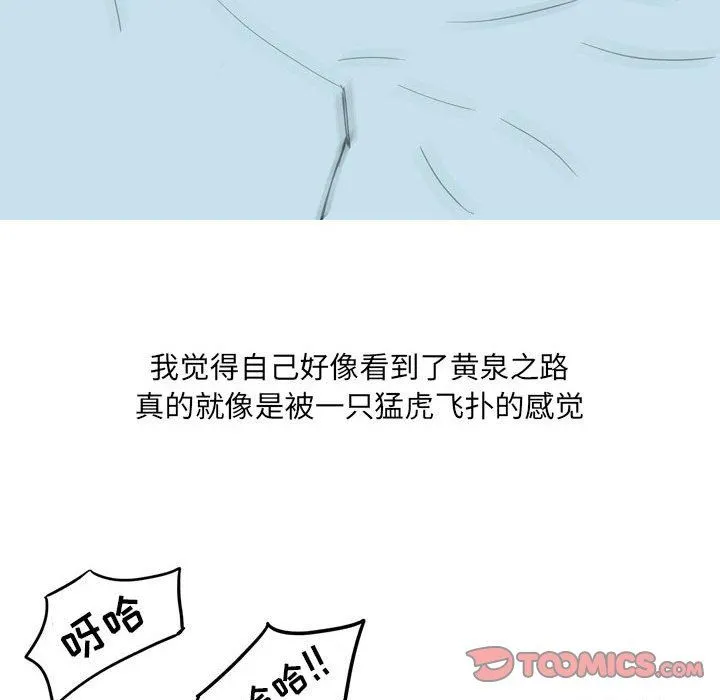 情事物语UP 第39话 第46页