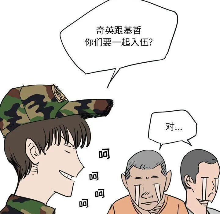 情事物语UP 第39话 第8页
