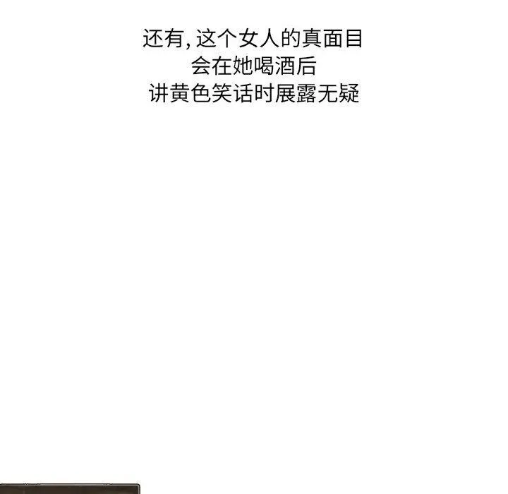 情事物语UP 第39话 第26页