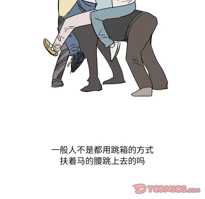 情事物语UP 第39话 第19页