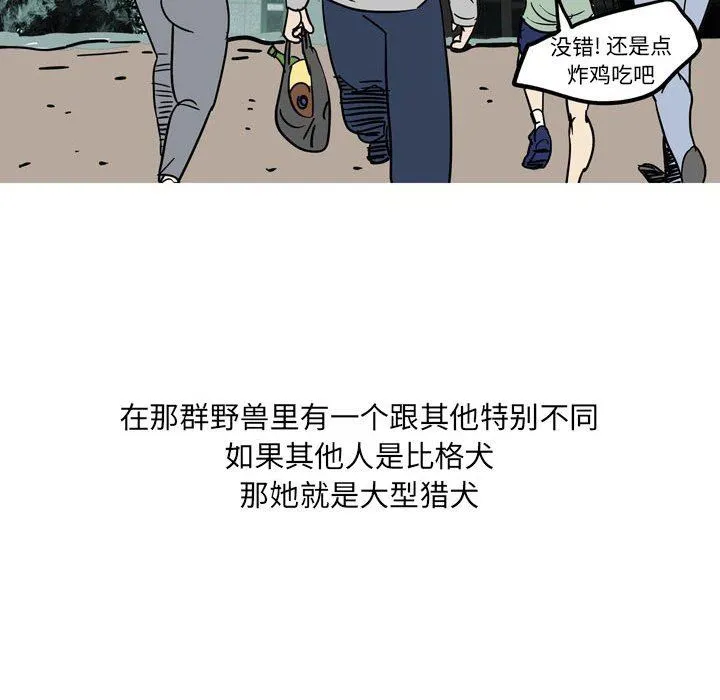 情事物语UP 第39话 第11页