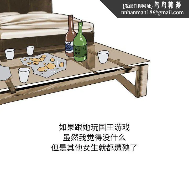 情事物语UP 第39话 第27页