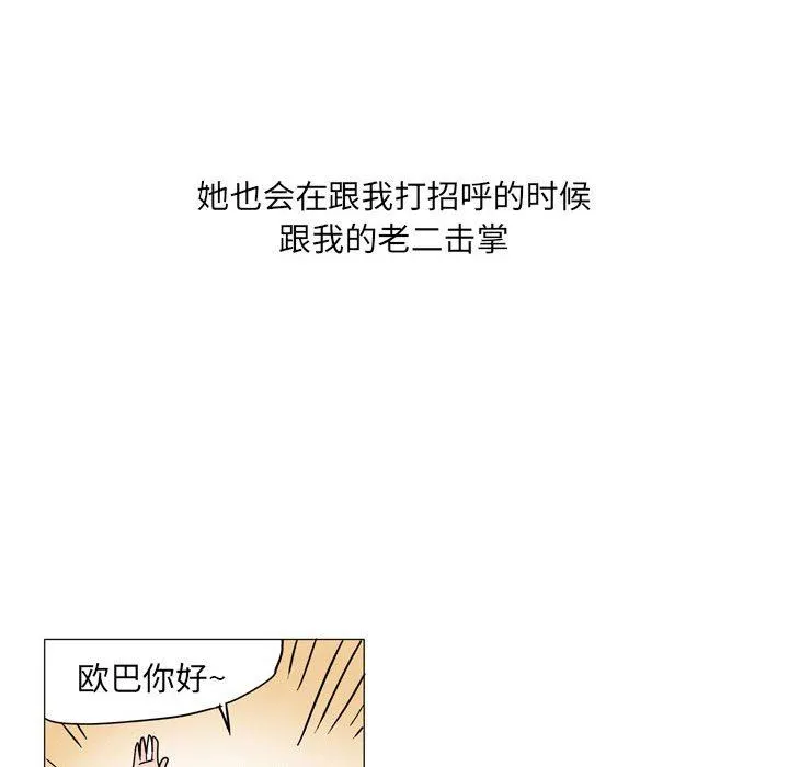 情事物语UP 第39话 第34页
