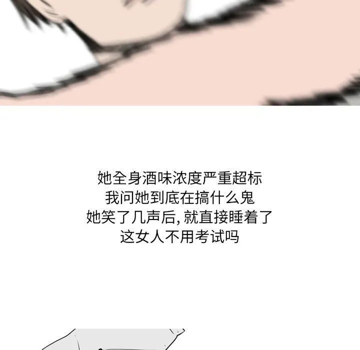 情事物语UP 第39话 第48页