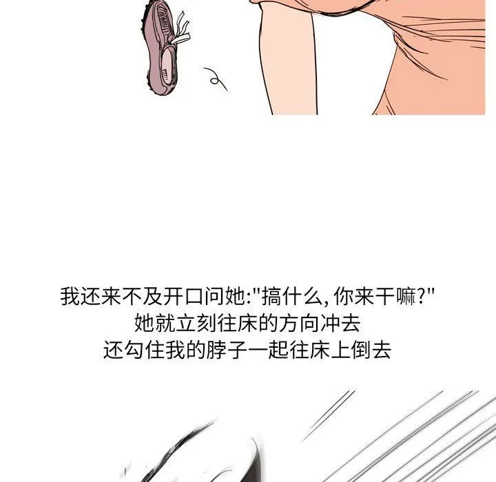 情事物语UP 第39话 第44页