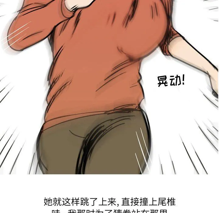 情事物语UP 第39话 第23页