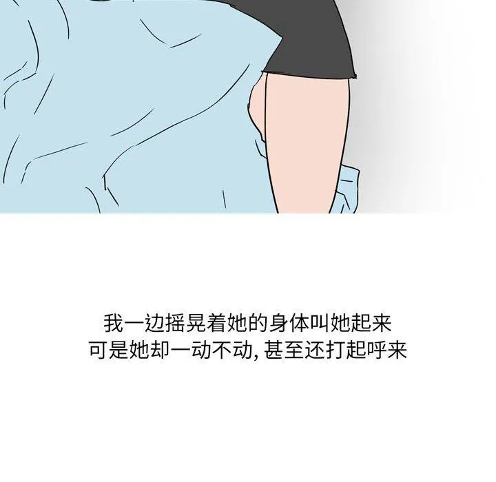 情事物语UP 第39话 第50页