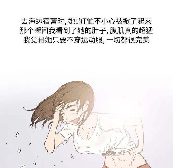 情事物语UP 第39话 第16页