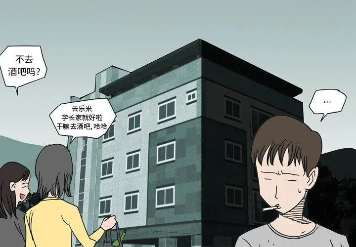 情事物语UP 第39话 第4页