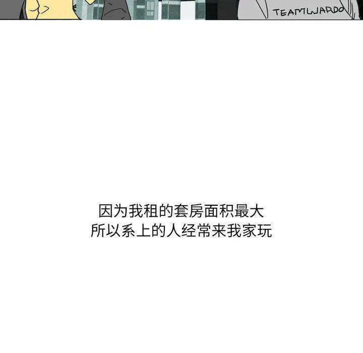 情事物语UP 第39话 第5页