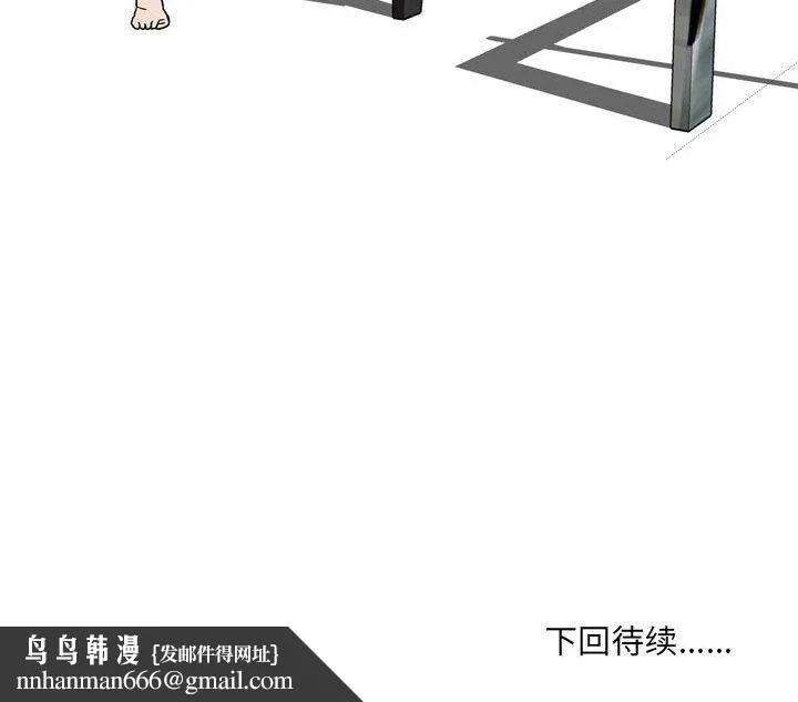 情事物语UP 第39话 第52页