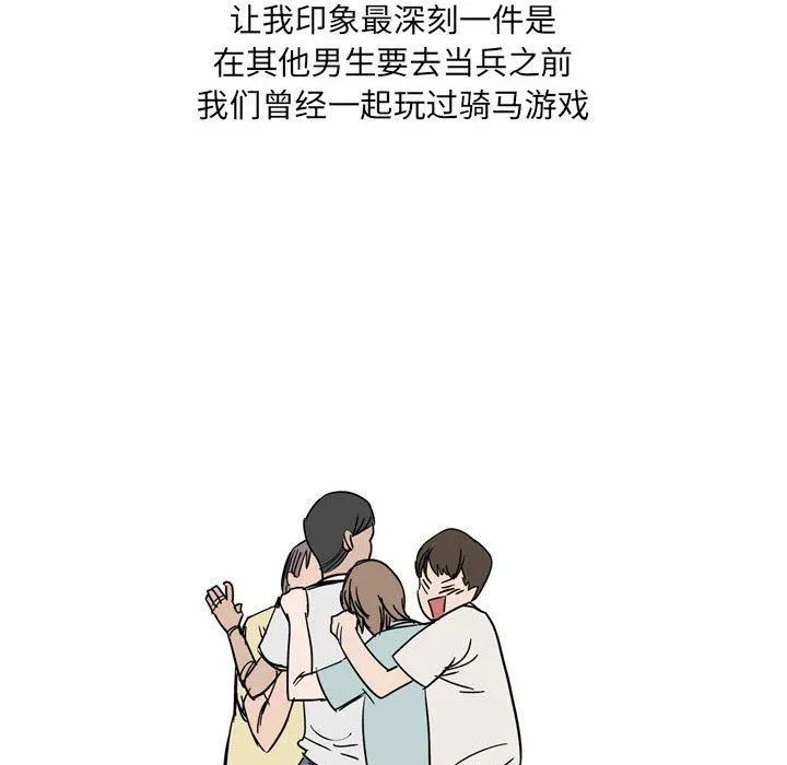 情事物语UP 第39话 第18页
