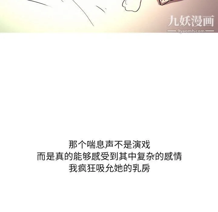 情事物语UP 第4话 第26页