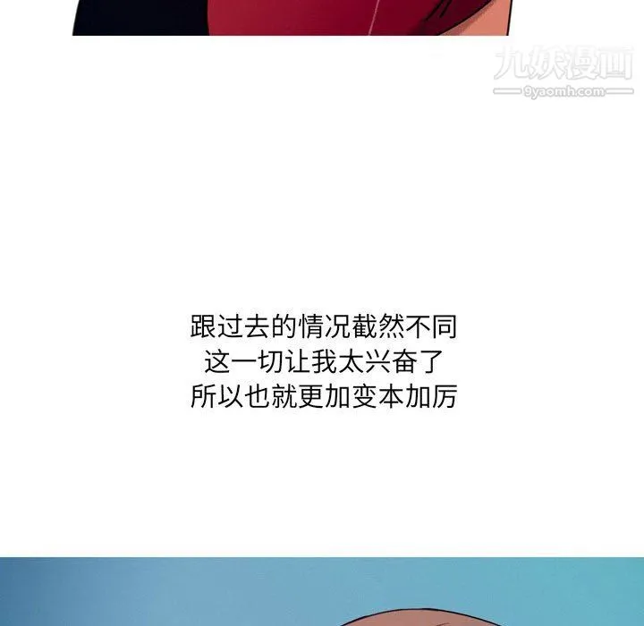 情事物语UP 第4话 第8页