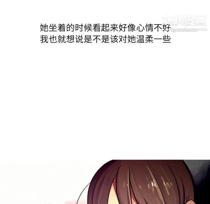 情事物语UP 第4话 第12页