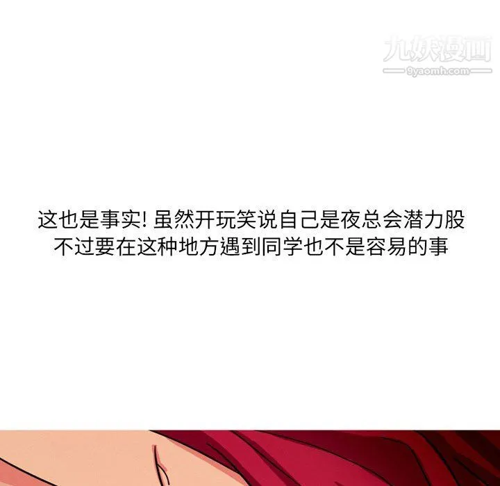 情事物语UP 第4话 第10页