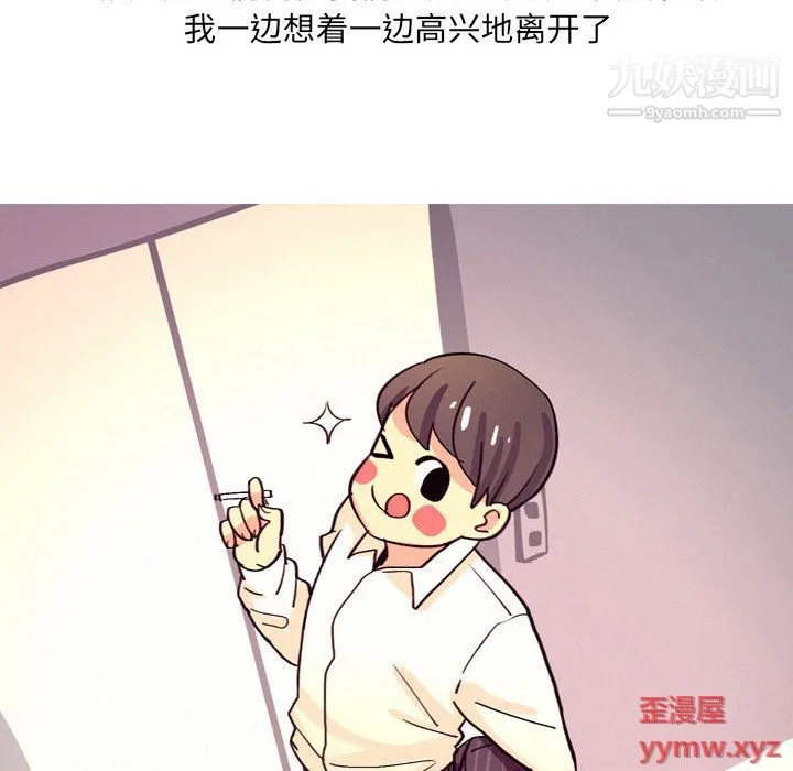 情事物语UP 第4话 第35页