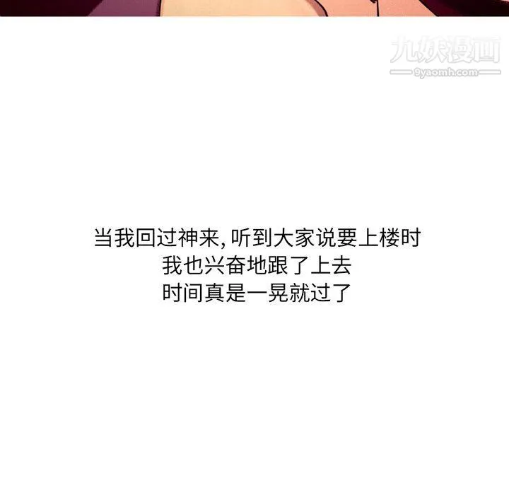情事物语UP 第4话 第18页