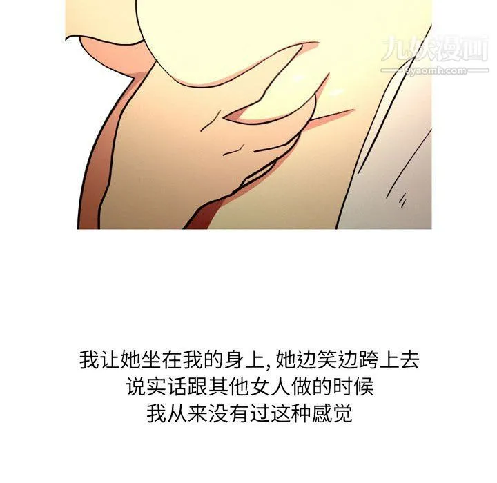 情事物语UP 第4话 第28页