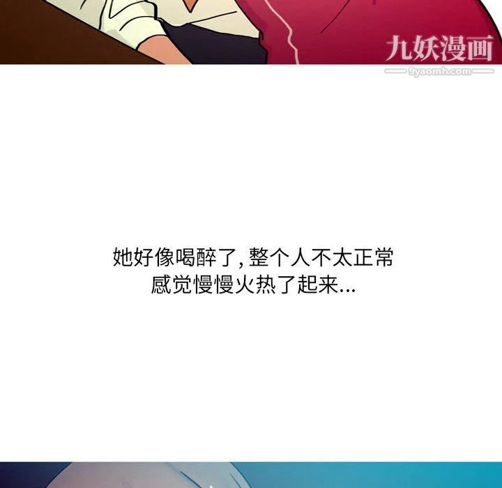情事物语UP 第4话 第16页