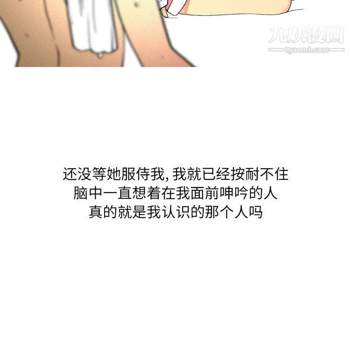 情事物语UP 第4话 第24页