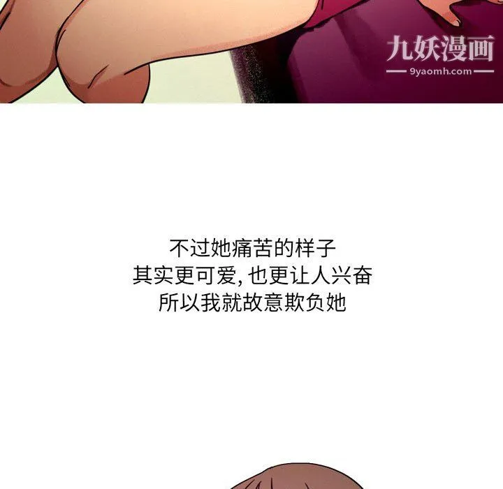 情事物语UP 第4话 第14页