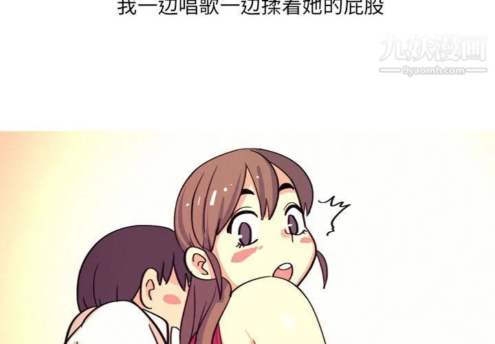 情事物语UP 第4话 第4页
