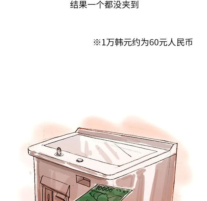 情事物语UP 第19话 第35页