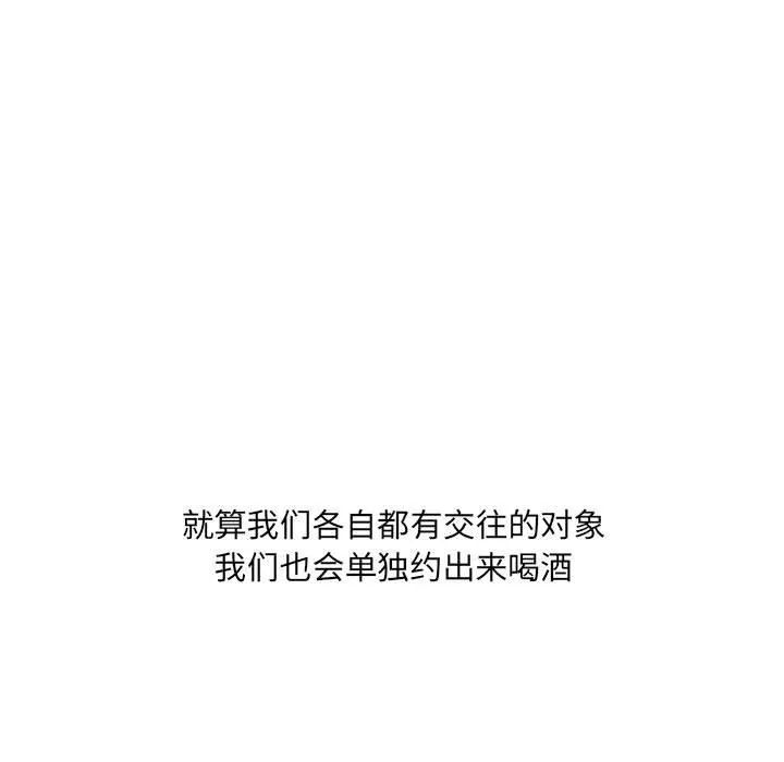 情事物语UP 第19话 第14页