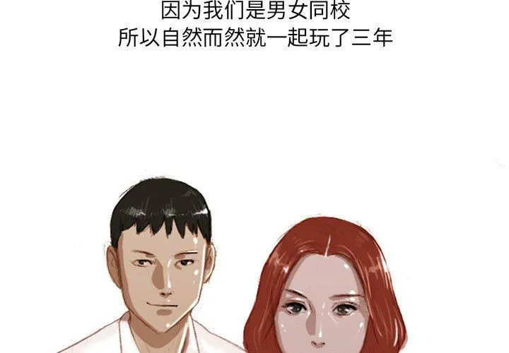 情事物语UP 第19话 第4页