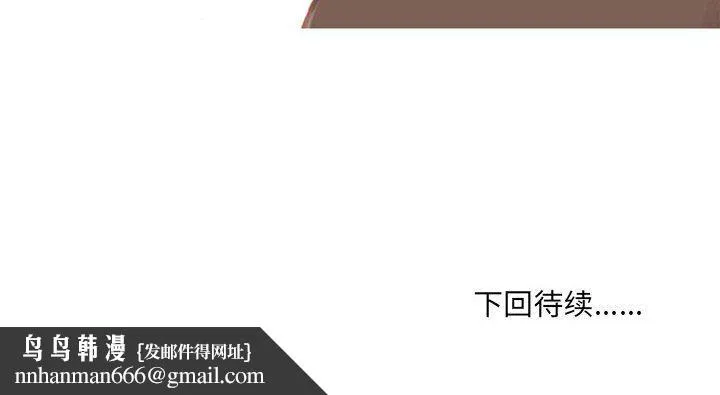 情事物语UP 第19话 第53页