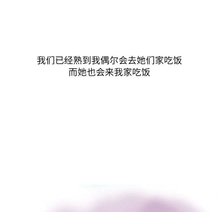 情事物语UP 第19话 第12页
